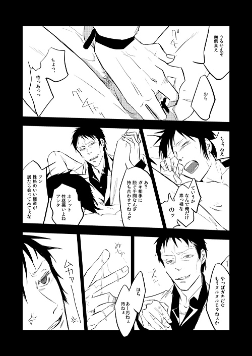 anal_fingering comic doujin doujinshi durarara!! gay japanese_text male male_only monochrome orihara_izaya shiki