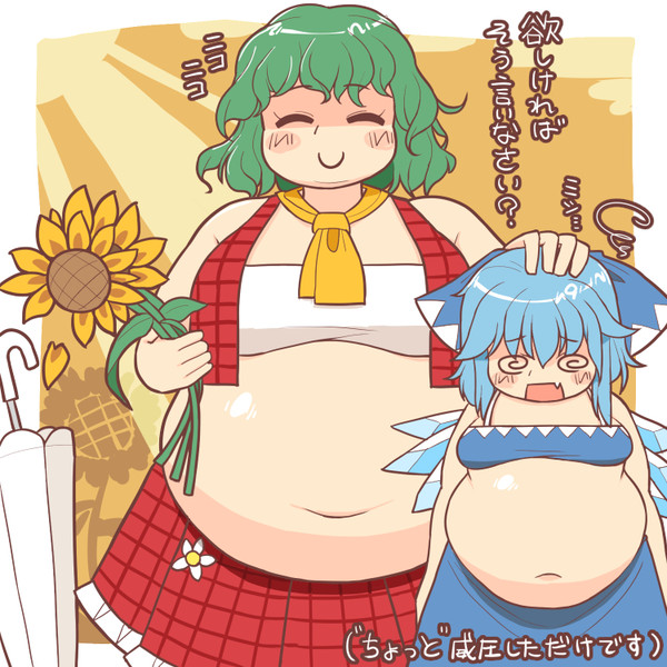 2girls bbw belly_overhang big_belly big_breasts big_female blue_hair blush chubby chubby_female cirno embarrassed fat fat_ass fat_female fat_fetish fat_girl fat_woman fatty flower green_hair huge_belly large_female morbidly_obese morbidly_obese_female obese obese_female overweight overweight_female plump pork_chop slnchyt thick_thighs touhou weight_gain wide yuka_kazami yuuka_kazami