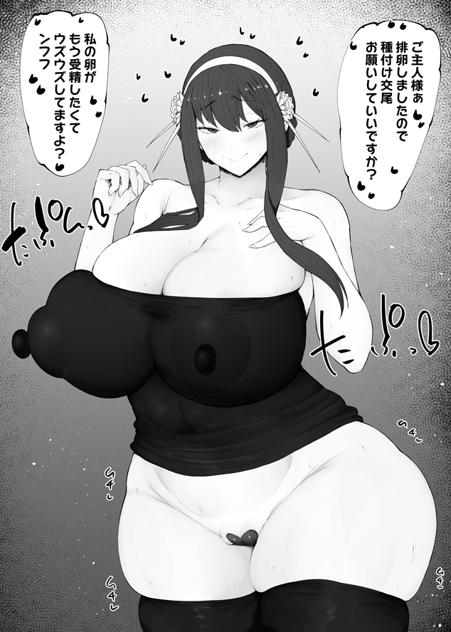 bare shoulders, blush, breasts, erect nipples, female, hairband, huge breasts, japanese text, kurotama, leggings, long hair, looking at viewer, monochrome, nipple bulge, nipples, off shoulder, pasties, pov, spy x family, text, translation request, venus body, yor briar