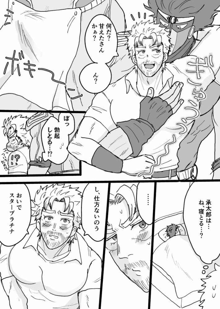 3boys beard blush brunet dilf fingerless_gloves gauntlets gay gloves grandfather_and_grandson groping hesitant hug hugging hugging_from_behind jojo's_bizarre_adventure joseph_joestar jotaro_kujo loincloth magojiji male_focus male_only monochrome muscles muscular muscular_male old_joseph older_male pecs pectorals salt_and_pepper_hair sleeping smile stand_(jjba) star_platinum stardust_crusaders unsure yaoi younger_male