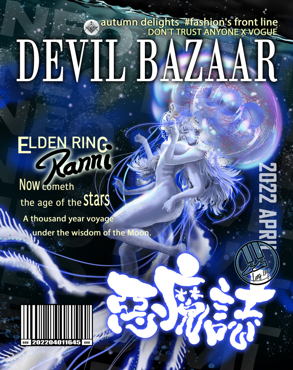 1girls 2d blue_skin breasts elden_ring english_text female female_only fromsoftware japanese_text magazine magazine_cover nude ranni_the_witch spirit_jellyfish text thighs 長腿叔叔