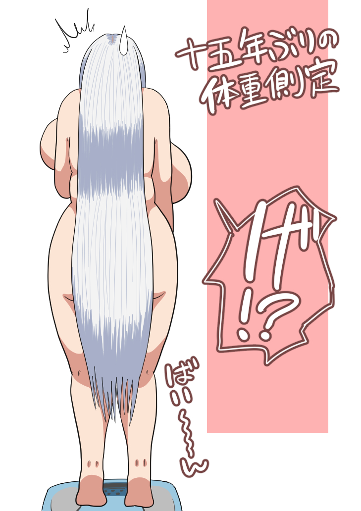 backboob breasts completely_nude female from_behind hikikomori huge_breasts long_hair looking_away looking_down nude original plump silver_neet_210 solo sweatdrop tiptoes translation_request twitching very_long_hair weighing_scale weight_conscious white_hair