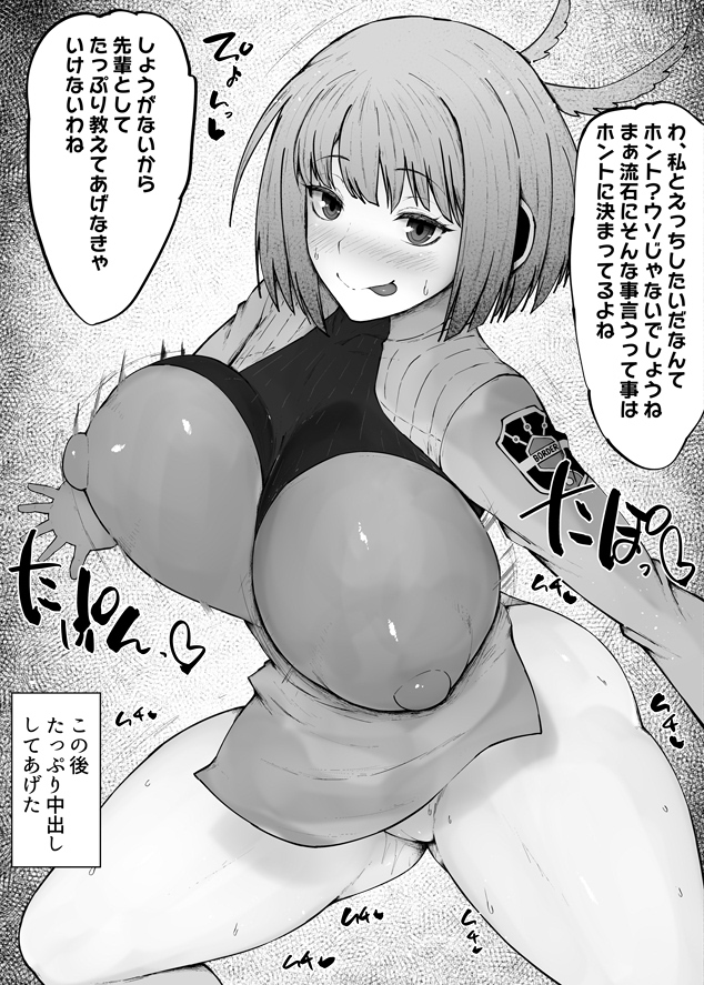 1girls bouncing_breasts breasts female female_only huge_breasts japanese_text konami_kirie kurotama monochrome nipple_bulge no_panties pussy short_hair solo spread_legs sweat text thick_thighs tongue tongue_out translation_request world_trigger