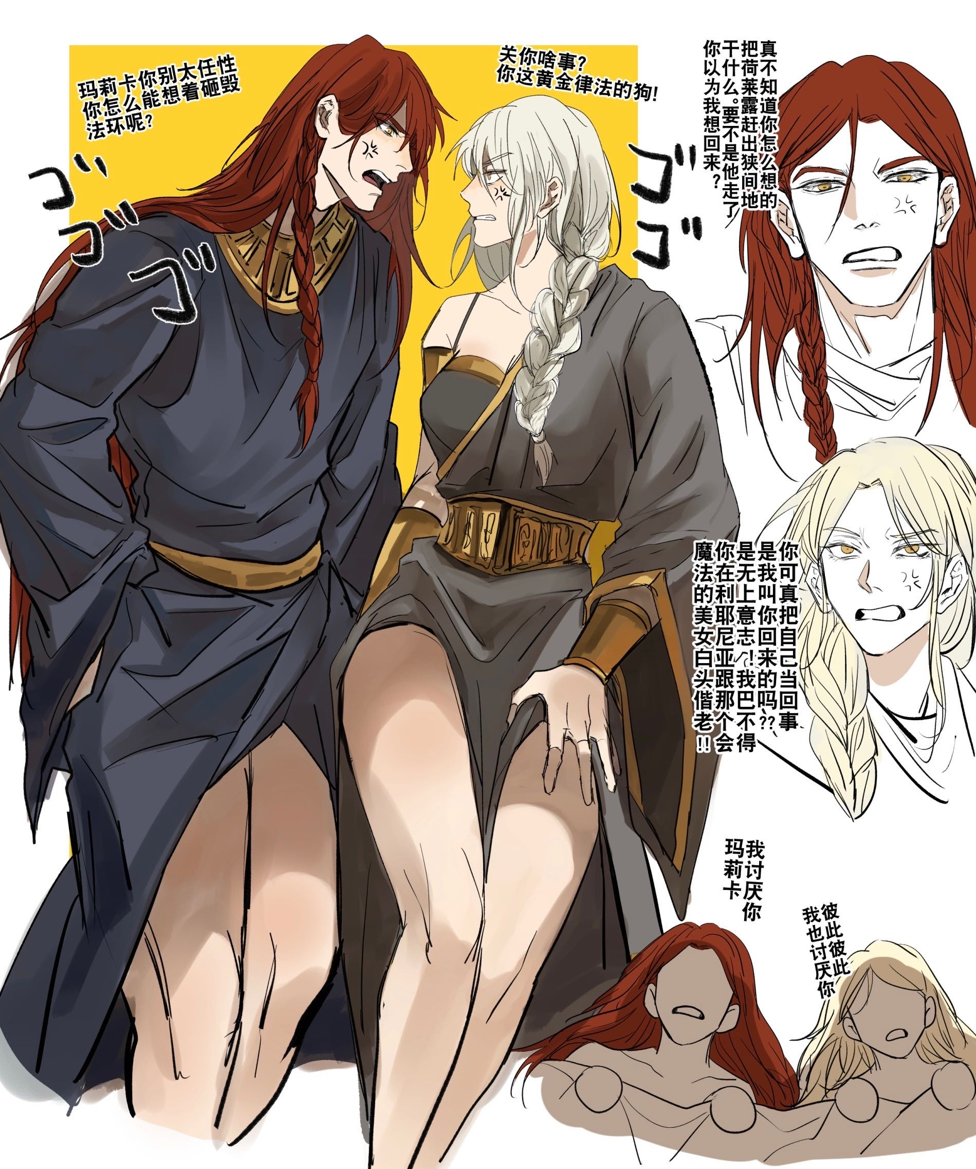 1boy, 1girls, angry, blonde hair, bottomless, chinese text, cute, dialogue, elden ring, female, fromsoftware, legs, male, queen marika the eternal, radagon of the golden order, red hair, rickyatlas, selfcest, text, thighs, tsundere, wholesome