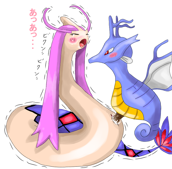 blush closed_eyes color cum female feral insertion interspecies kingdra male milotic nude penis pokemon pokemon_rse sex side_view size_difference straight tagme vulva