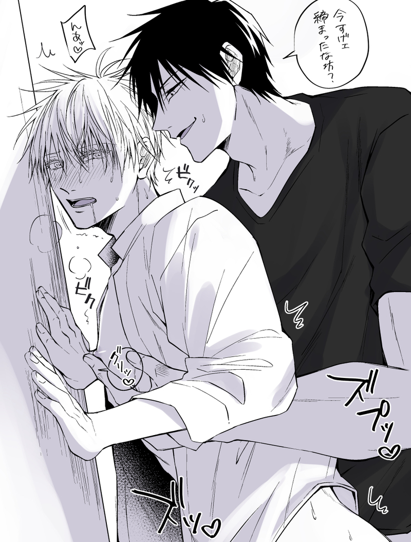 2boys, age difference, blush, dilf, drooling, gay, japanese text, jujutsu kaisen, male, male focus, male only, male/male, nipple play, satoru gojo, simple background, size difference, toji fushiguro, twink, yaoi, younger male