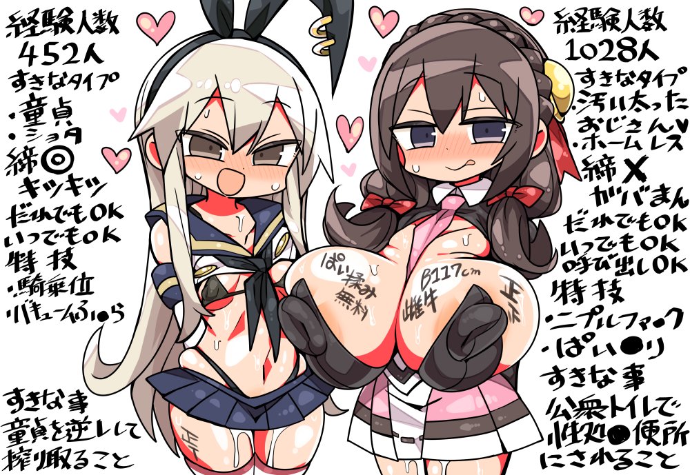 :d, :q, 2girls, arms behind back, black hairband, black panties, blonde hair, blue skirt, blush, body writing, bow, breasts, brown eyes, brown hair, cleavage, covered nipples, elbow gloves, eyebrows visible through hair, female, flat chested, gigantic breasts, gloves, grey eyes, hairband, hairbow, highleg, highleg panties, kanikama, kantai collection, kono subarashii sekai ni shukufuku wo!, long hair, looking at viewer, miniskirt, multiple females, multiple girls, naughty face, necktie, panties, pleated skirt, pussy, pussy juice, red bow, sailor collar, school uniform, serafuku, shimakaze (kantai collection), skindentation, skirt, smile, striped, striped legwear, sweat, tally, thighhighs, tongue, tongue out, underwear, yunyun (konosuba)