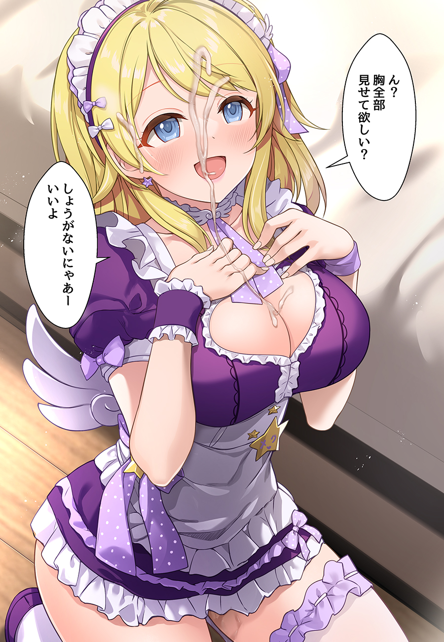 apron bangs blonde_hair blue_eyes blush breast_suppress breasts center_frills cleavage cleavage_cutout clothing_cutout collar collarbone cum cum_on_body cum_on_breasts dress earrings ejaculation facial female frilled_dress frills hachimiya_meguru hairband highres idolmaster idolmaster_shiny_colors jewelry kneeling large_breasts long_hair mk_(mod0) open_mouth purple_dress purple_footwear short_dress smile speech_bubble star_(symbol) star_earrings swept_bangs thigh_strap translation_request