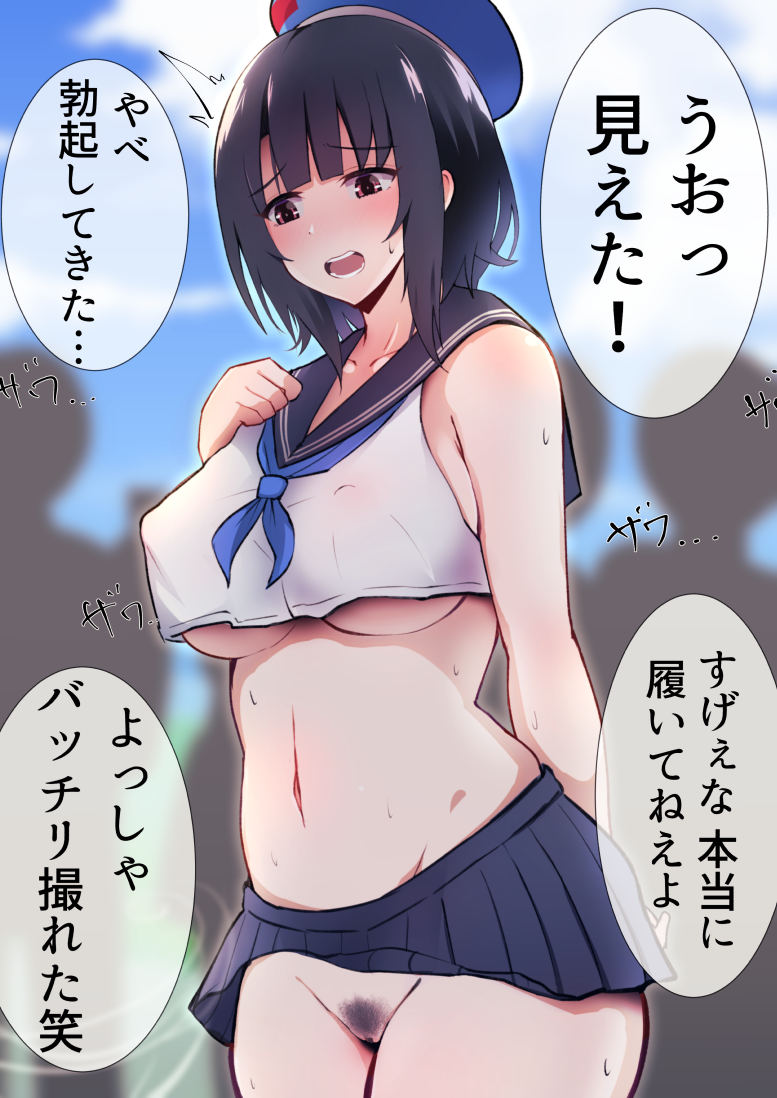 beret black_hair blue_headwear blue_skirt breasts clothes_lift commission embarrassed female female_pubic_hair hat kantai_collection large_breasts microskirt no_panties no_underwear pleated_skirt pubic_hair pussy red_eyes school_uniform serafuku short_hair skeb_commission skirt skirt_lift takao_(kantai_collection) underboob undersized_clothes wind wind_lift windy_skirt zenkutsu_(minus_40)