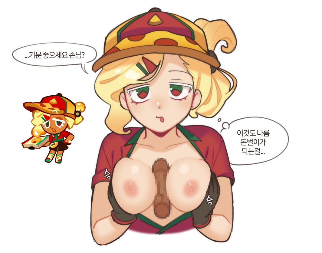 big breasts, breasts, censored, clothing, cookie run, female, large breasts, paizuri, pizza cookie, titfuck, titjob, translated
