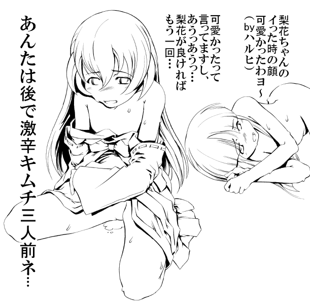 07th_expansion furude_rika hanyuu happy_man higurashi_no_naku_koro_ni kyoutarou monochrome translated translation_request