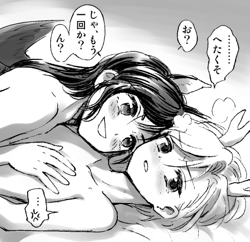 2girls after_sex afterglow antlers bed comic cuddling cute dragon_horns greyscale horns houzuki_(hotondo) kicchou_yachie kurokoma_saki long_hair lowres lying monochrome multiple_girls nude pegasus_wings saki_kurokoma short_hair touhou translation_request wily_beast_and_weakest_creature yuri