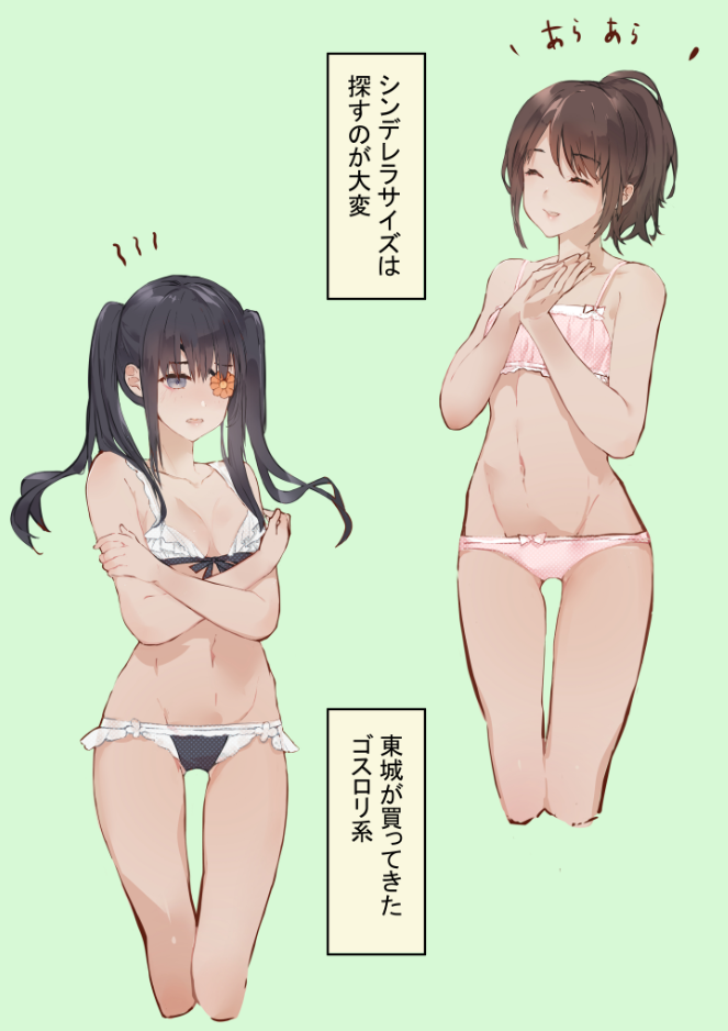 2girls black_hair bra brown_hair closed_eyes crossed_arms embarrassed eye_patch female female_only frilled_bra frilled_panties frills ganecooo gintama japanese_text panties pink_bra pink_panties ponytail shimura_tae small_breasts smile thigh_gap twintails underwear white_bra white_panties yagyuu_kyuubei