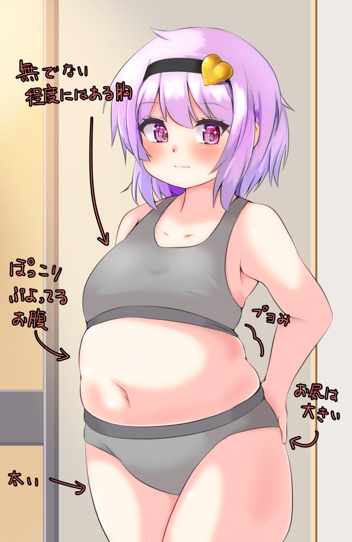 bbw, belly overhang, big belly, big female, blush, chubby, chubby female, embarrassed, fat, fat female, fat fetish, fatty, female, giantess, heart, large female, mini giantess, overweight, overweight female, pink hair, plump, pork chop, satori komeiji, thick thighs, touhou, tubby, weight conscious, weight gain