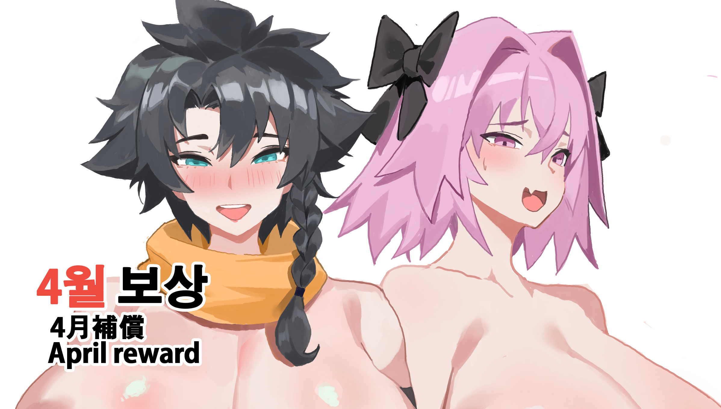 2d, 2girls, astolfo (fate), bimbo, braid, breasts, duo, fangs, fate (series), fate/apocrypha, fate/grand order, female, female only, fujimaru ritsuka (male), genderswap, genderswap (mtf), huge breasts, korean text, navel, nipples, oreomanko, personality change, rule 63