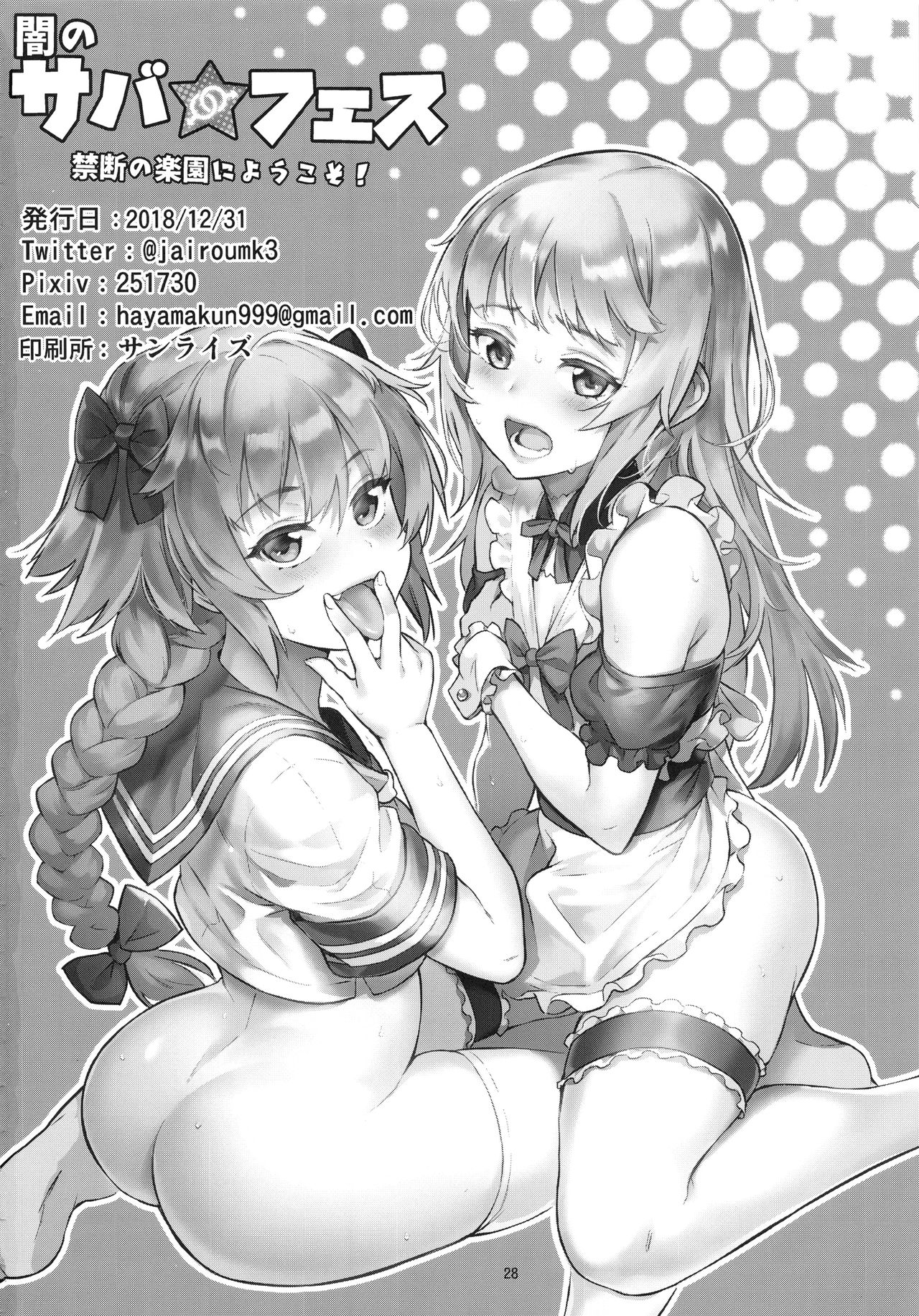2boys, ass, astolfo (fate), black and white, erection, fate (series), femboy, girly, male, male only, no color, trap