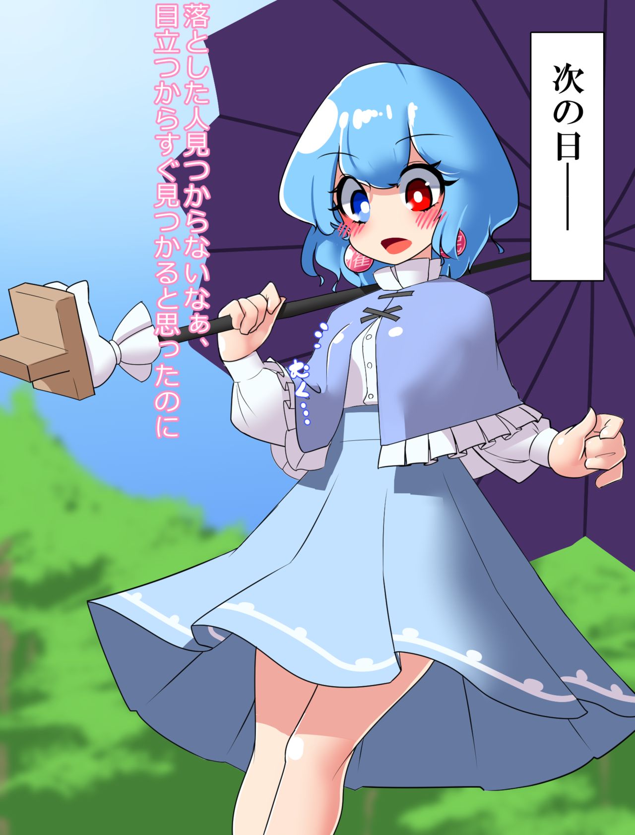 1girls breast_expansion breasts japanese_text kogasa_tatara small_breasts solo solo_female touhou translation_request zakozako_y