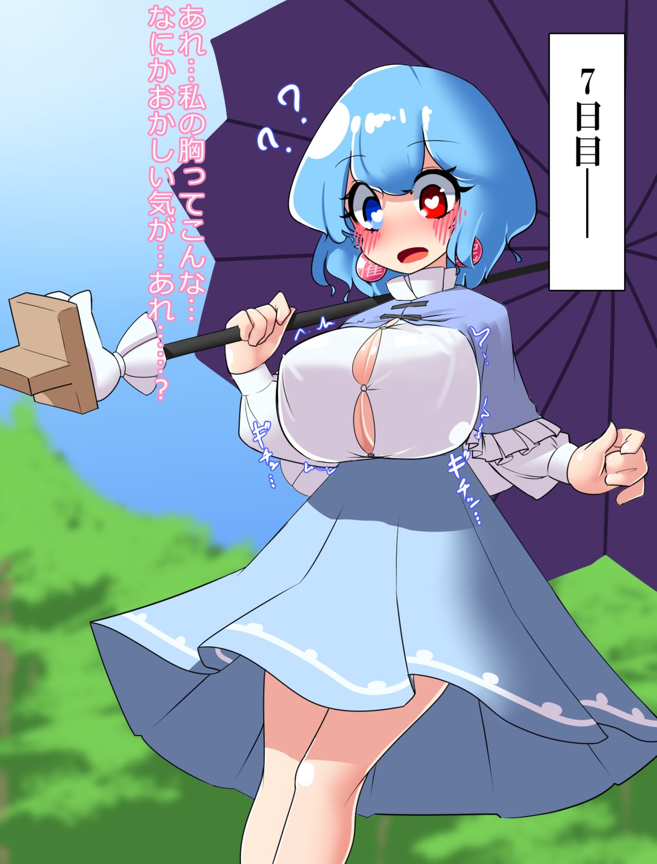 1girls big_breasts breast_expansion huge_breasts japanese_text kogasa_tatara large_breasts solo solo_female touhou translation_request zakozako_y