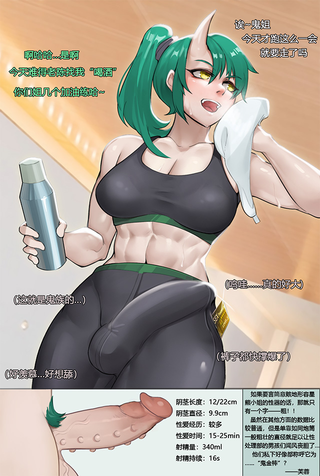 1futa abs arknights athletic ball_bulge balls balls_under_clothes big_breasts big_penis breasts bulge bumpy_penis cameltail character_sheet chinese_text cleavage clothed clothing cum_volume_chart dickgirl embarrassed_nude_futa erection erection_under_clothes fully_clothed futa_only futanari gins green_hair horn hoshiguma_(arknights) huge_cock humanoid humanoid_penis intersex large_breasts light-skinned_futanari light_skin measurements metric_units muscular muscular_futanari penis penis_bulge penis_size_chart penis_size_difference penis_under_clothes pubic_hair solo solo_futa standing stats sweat tenting text translated uncensored workout