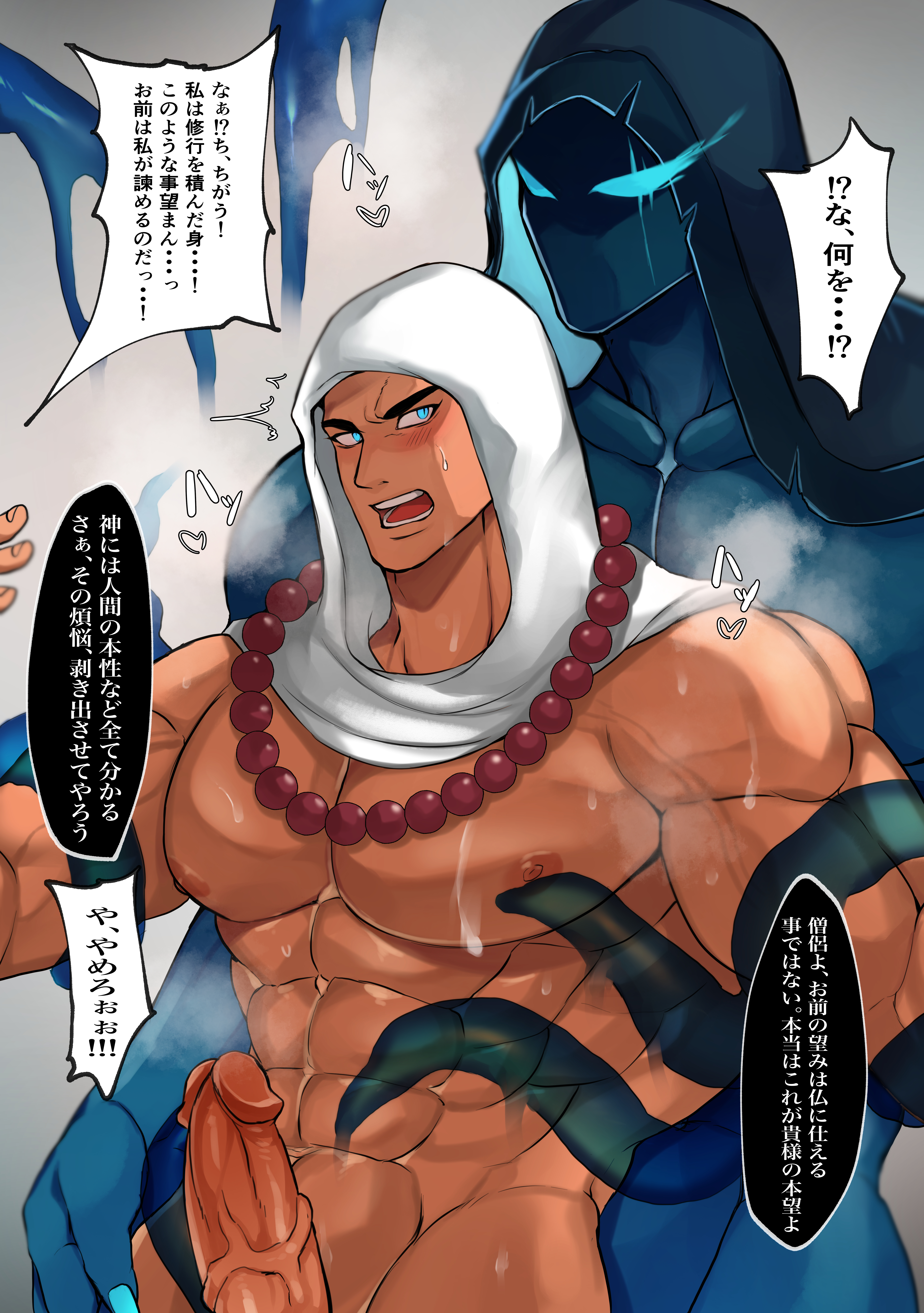 !?, ?!, 2boys, abs, absurd res, bara, big pecs, big penis, blue body, blue eyes, blush, blushing, cum, cum on body, dark skin, dark-skinned male, deity, dominant, dominant male, domination, e boir, from behind, from behind position, gay, glowing eyes, god, height difference, hi res, hug, hugging, imminent sex, japanese text, kurosuke0755, looking back, looking down, male, male/male, maledom, malesub, muscles, muscular, muscular male, necklace, nipples, numa kamisama (e boir), pecs, penis, prayer beads, rosary, shocked, shocked expression, size difference, speech bubble, submissive, submissive male, sweat, tentacle, translation request, veiny, veiny muscles, veiny penis, yaoi