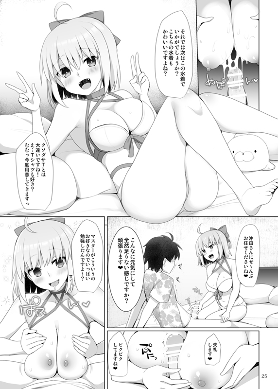 1boy 1boy1girl 1girls breasts cum cum_between_breasts ejaculation ejaculation_between_breasts fate/grand_order fate_(series) kujiran large_breasts nipples okita_souji_(fate) okita_souji_(fate)_(all) paizuri