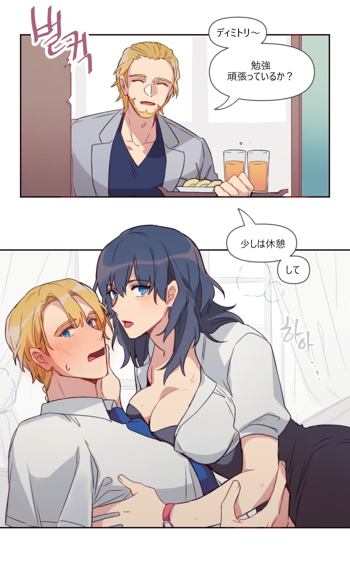 artist_request big_breasts blonde_hair blue_eyes blue_hair blush blushing breast_press byleth_(fire_emblem) byleth_(fire_emblem)_(female) caught caught_in_the_act dimitri_alexandre_blaiddyd embarrassed female fire_emblem fire_emblem:_three_houses huge_breasts kkomcce nintendo seductive source_request speech_bubble text