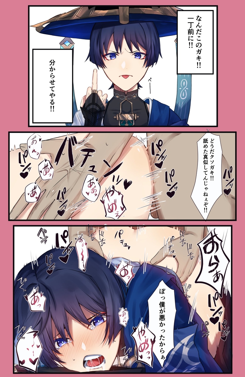 2boys, 4chan, ahe gao, anal, anal sex, artist request, blush, brat, dirty talk, doggy style, femboy, gay, gay anal, gay domination, gay sex, genshin impact, girly, male, male only, male penetrated, male/male, malesub, mind break, otoko no ko, purple eyes, rape, scaramouche (genshin impact), text, twink, yaoi