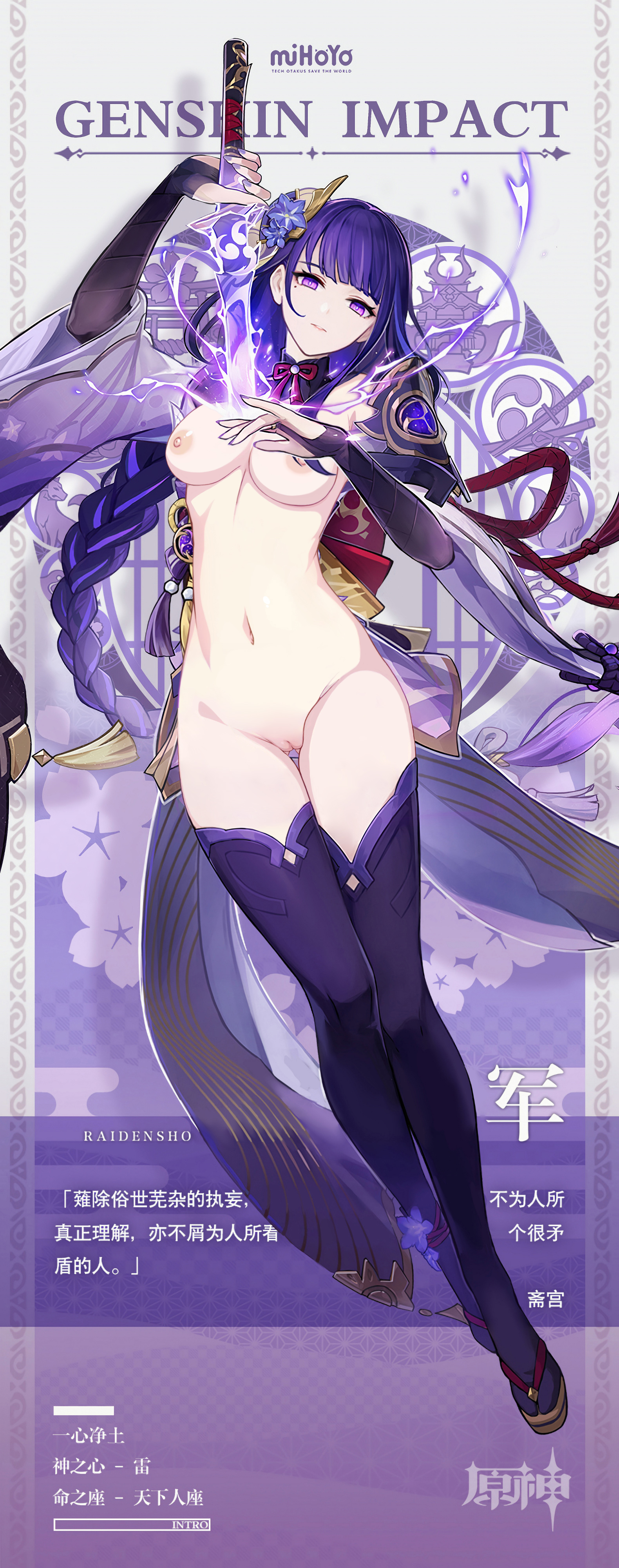 areolae, breasts, female, genshin impact, nipples, nude filter, pinup, purple hair, pussy, raiden shogun, vagina