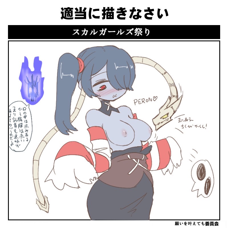 blush, breasts, embarrassed, female, leviathan (skullgirls), skullgirls, squigly, sumiyao (amam), topless, translation request, wardrobe malfunction