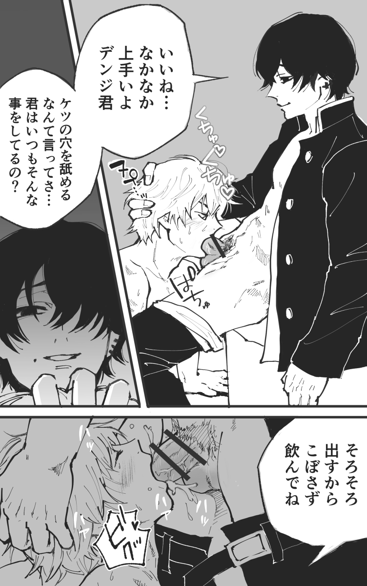 blowjob, chainsaw man, denji (chainsaw man), fellatio, gay, hirofumi yoshida, male, yaoi