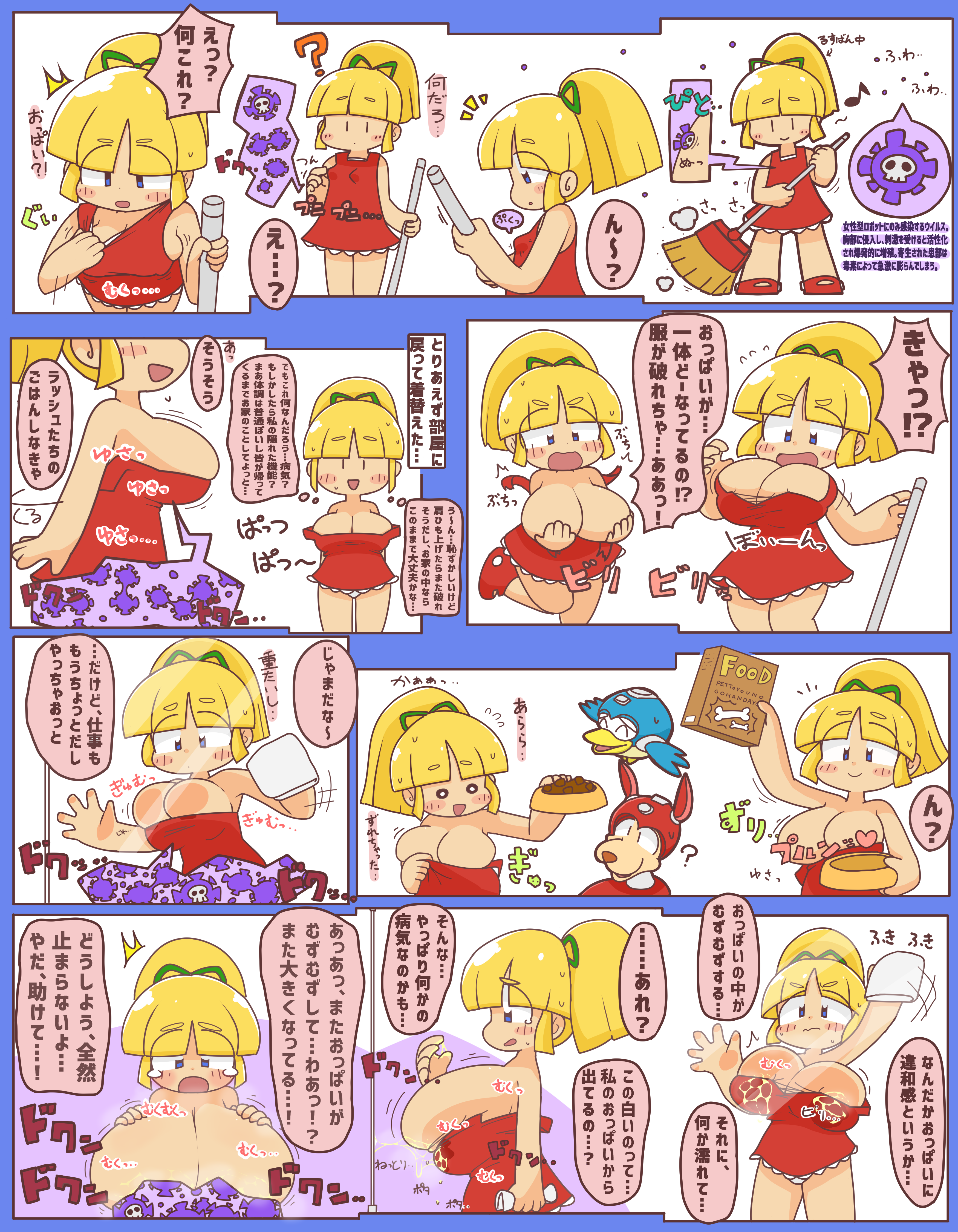 1girls, big breasts, blonde hair, breast expansion, breast growth, breast growth (enlargement), breasts, capcom, chibi, cleavage, comic, cute, female, female only, huge breasts, kuto tubuyaki, lactation, large breasts, manga, mega man, mega man (classic), roll, solo, solo female, tagme, translation request