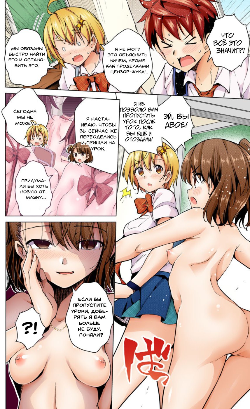 ass breasts casual clothed_female_nude_female clothed_male_nude_female color_manga comic dokyuu_hentai_hxeros embarrassed enjou_retto exhibitionism female hoshino_kirara human male manga_page nude nudist pale_skin public public_indecency russian_text ryouma_(galley) teacher