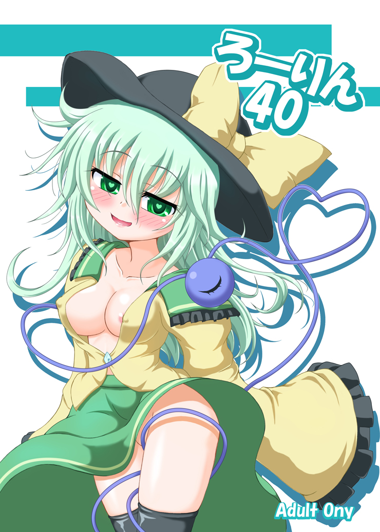 areola_slip female green_eyes green_hair hat heart-shaped_pupils inasaki_shirau koishi_komeiji large_breasts no_panties open_clothes open_mouth solo touhou wide_hips