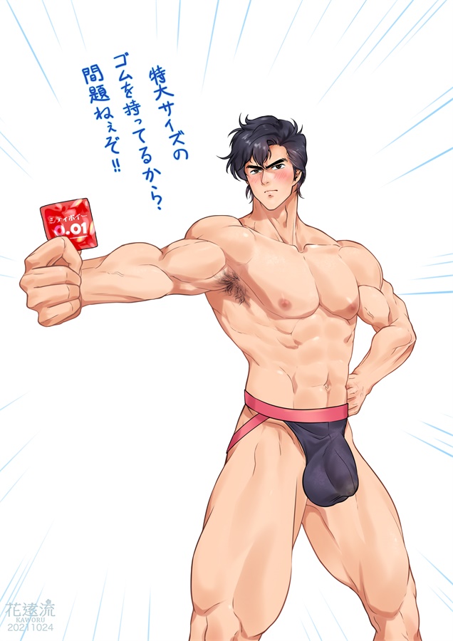 1boy 2021 abdomen armpit_hair bara big_balls big_chest big_penis black_eyes black_hair bulge_through_clothing city_hunter holding_condom japanese_text kaworu kaworu_(artist) male male_nipples male_only muscular_male partially_clothed ryo_saeba serious strong thick_arms thick_legs