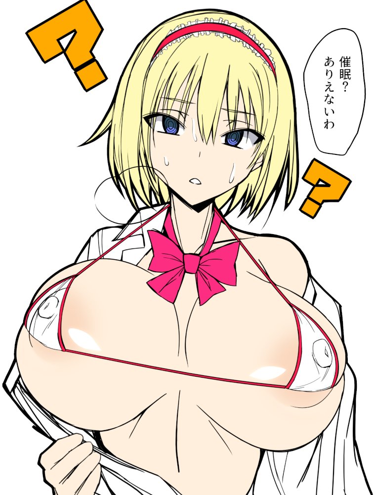 1girls, alice margatroid, alternate breast size, big breasts, bikini, blonde hair, blue eyes, breasts, curvaceous, curvy, curvy body, curvy female, curvy figure, female, female focus, huge breasts, hypnosis, japanese text, large breasts, micro bikini, mind control, muska, musuka (muska), nipple piercing, nipples, nipples visible through clothing, piercing, removing clothing, short hair, speech bubble, stripping, sweat, sweatdrop, text, touhou, translated, voluptuous