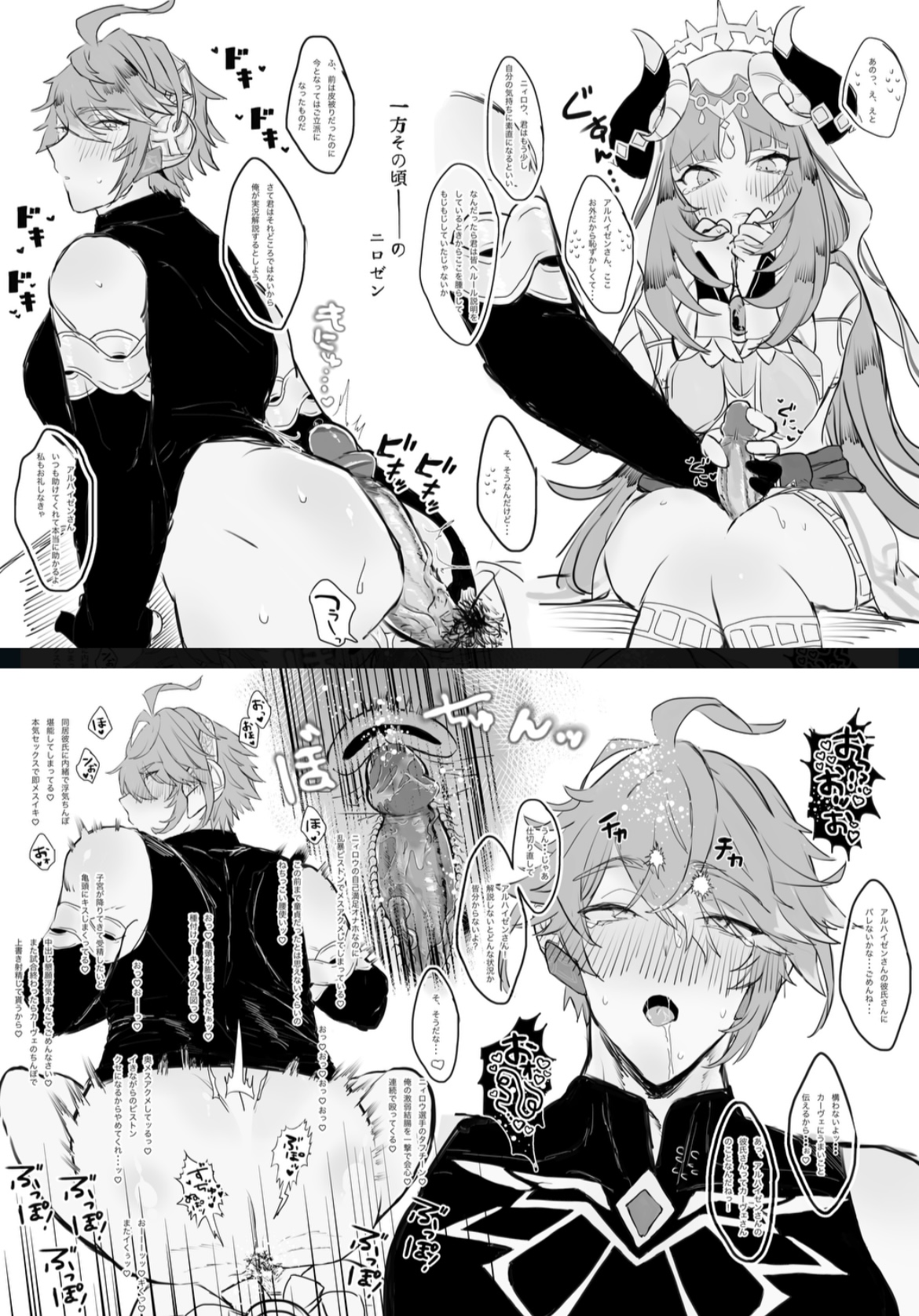 1boy, 1futa, alhaitham (genshin impact), anal, anal sex, artist request, ass, big ass, big penis, bottomless, clothed, clothing, comic, dialogue, dickgirl, dickgirl/male, erection, futa on male, futanari, genshin impact, handjob, human, intersex, japanese text, male, male focus, male penetrated, masturbation, monochrome, nilou (genshin impact), partially clothed, penis, sex, source request, text, translation request