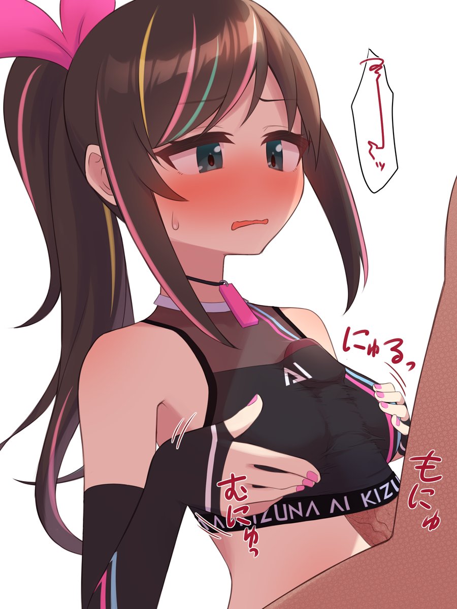 boobjob breasts embarrassed kizuna_ai kizuna_ai_inc. organ_rn paizuri paizuri_under_clothes penis_awe tagme virtual_youtuber