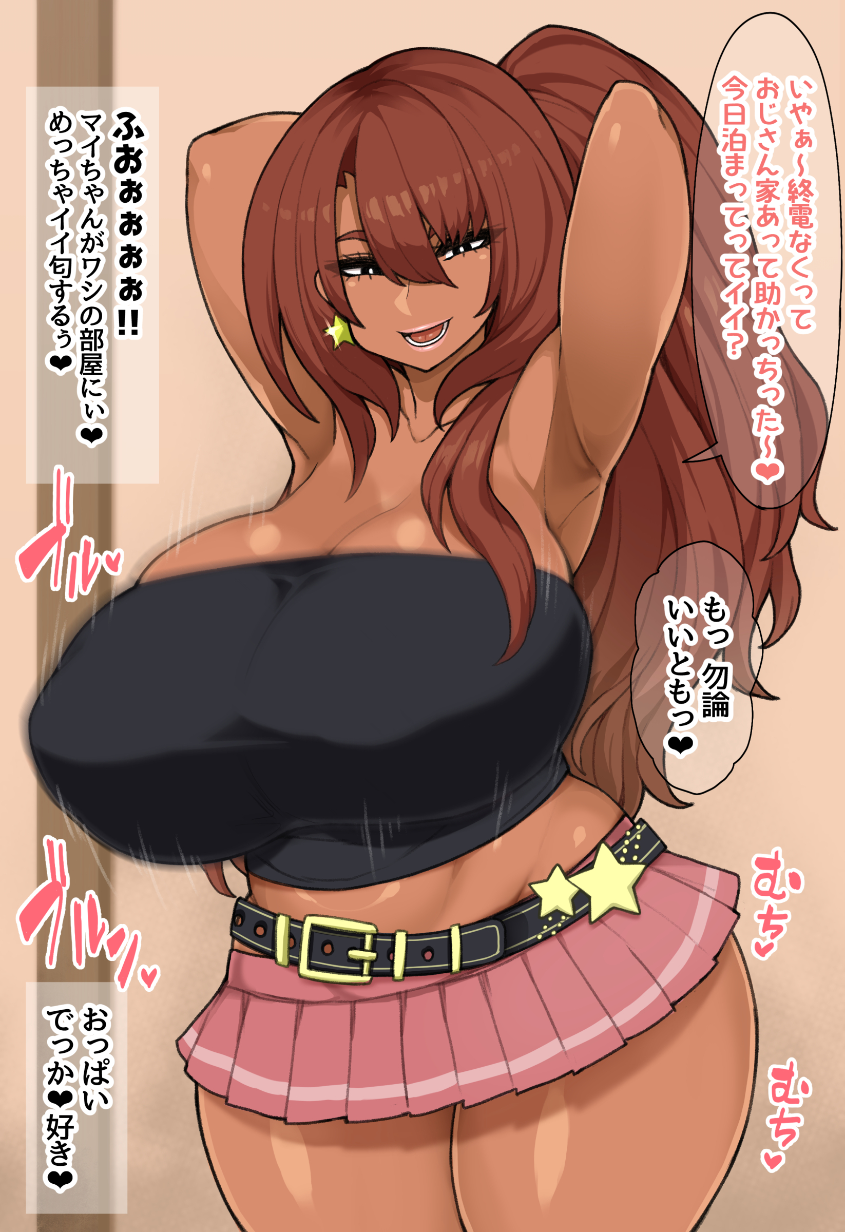 1girls, 2021, armpits, arms behind back, bandeau, belt, black bandeau, breasts, brown hair, brown skin, clothed, clothing, curvy, curvy figure, dark skin, dark-skinned female, dialogue, earrings, female, female focus, fully clothed, gigantic breasts, gyaru, huge breasts, japanese text, kuro gyaru, long hair, looking at viewer, miniskirt, motion lines, oc, original, original character, otogi tetsurou, partially clothed, pink miniskirt, solo, solo focus, speed lines, star earrings, talking to viewer, text, thick thighs, translation request, wide hips, wiggle lines