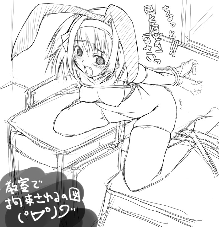 animal_ears blush bondage bound_to_desk breast_bondage breasts bunny_ears classroom desk elbow_gloves female female_only femsub gloves human kisairo_kaede kneeling monochrome nipples nude on_desk rope school solo suzumiya_haruhi suzumiya_haruhi_no_yuuutsu tears thighhighs translation_request