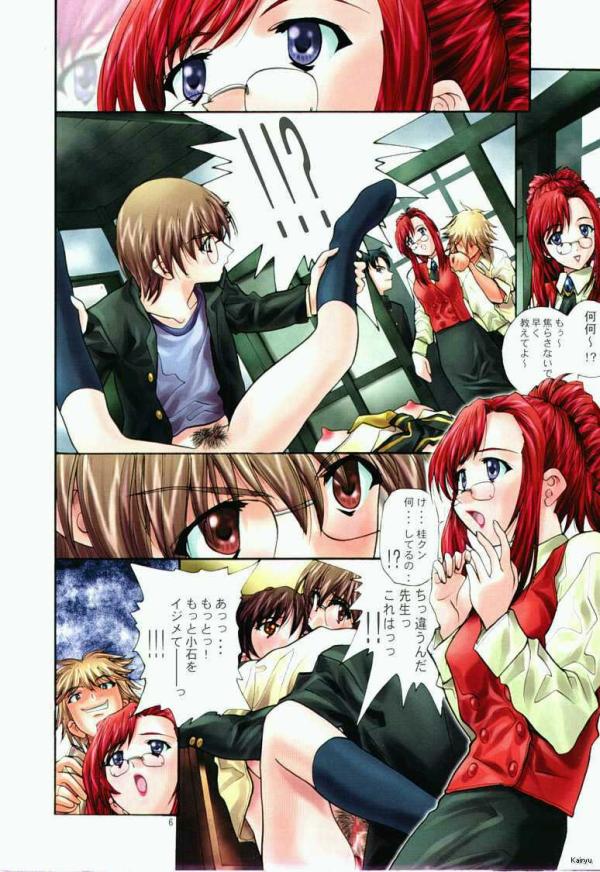 doujin doujinshi glasses herikawa_koishi japanese_text kazami_mizuho onegai_teacher page_6 red_hair sex soyosoyo translation_request