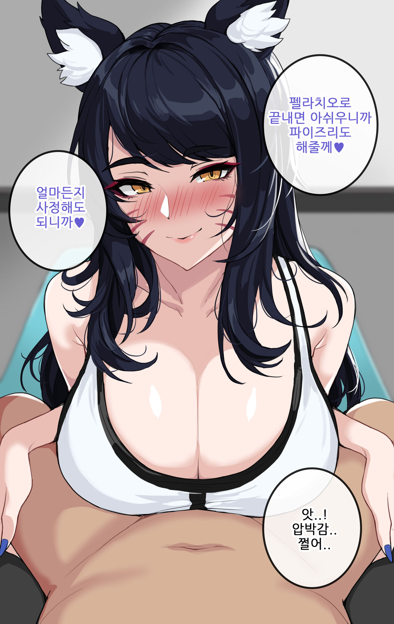 1boy, 1girls, ahri, animal ear fluff, animal ears, animal girl, big breasts, black hair, boobjob, breasts, busty, child bearing hips, cleavage, clothing, color, curvaceous, curves, curvy, curvy body, curvy female, curvy figure, curvy hips, dialogue, drogod (artist), eyelashes, eyeliner, eyeshadow, facial markings, female, fluffy, fluffy ears, fluffy tail, fluffy tails, fox, fox ears, fox girl, fox tail, furry tail, genitals, glistening, glistening body, glistening hair, glistening skin, hips, hourglass figure, huge breasts, humanoid, inner ear fluff, kemonomimi, kitsune, korean text, large breasts, league of legends, light skin, light-skinned female, long hair, male, male/female, massive breasts, multi tail, nine tailed fox, paizuri, paizuri under clothes, pale skin, pale-skinned female, penis, penis between breasts, pubic hair, riot games, straight, tail, text, thick thighs, thighs, titjob, translated, uncensored, variant, vastaya, video games, voluptuous, wide hips, yellow eyes
