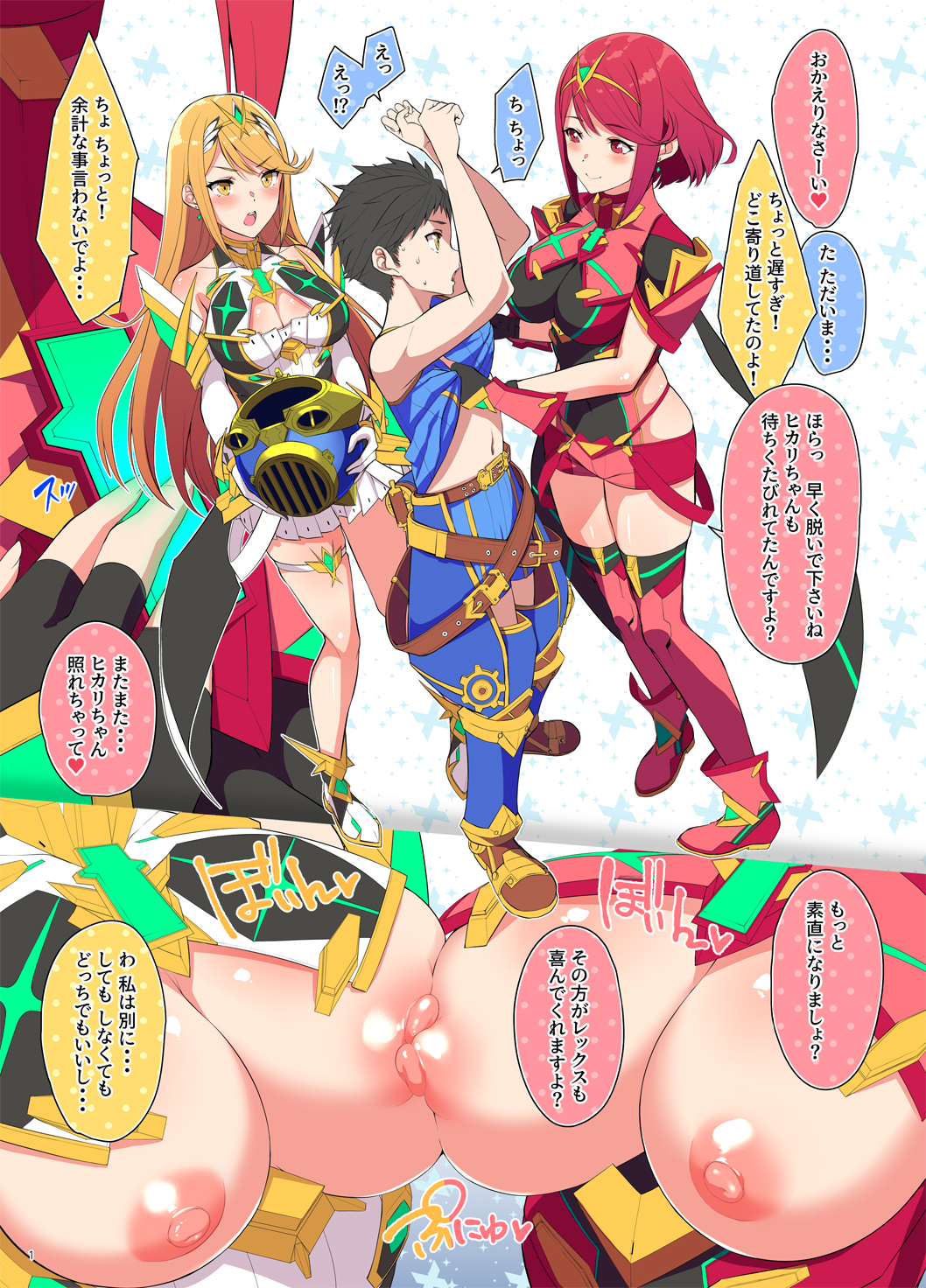1boy, 2girls, artist request, big breasts, blonde hair, boob squish, boobs, breast docking, breast press, breast squeeze, breast to breast, breasts, breasts out, brown hair, canon couple, core crystal, exposed breasts, female, large breasts, long hair, male, mythra, nintendo, nipple to nipple, nipples, pyra, red eyes, red hair, rex (xenoblade), short hair, tiara, topless, topless female, undressing, undressing another, undressing partner, xenoblade (series), xenoblade chronicles 2