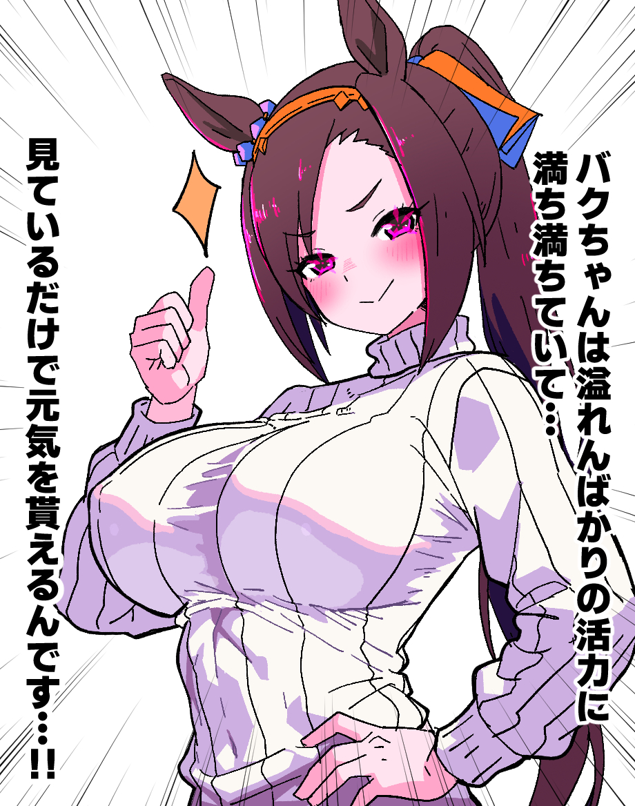 1girls, baked apple, big breasts, blush, breasts, brown hair, female, fully clothed, hairband, hand on hip, horse ears, horse girl, japanese text, long hair, looking at viewer, nipple bulge, pink eyes, ponytail, sakura bakushin o (umamusume), smile, solo, sweater, text, thumbs up, translation request, turtleneck, turtleneck sweater, umamusume, umamusume pretty derby, yaki apple