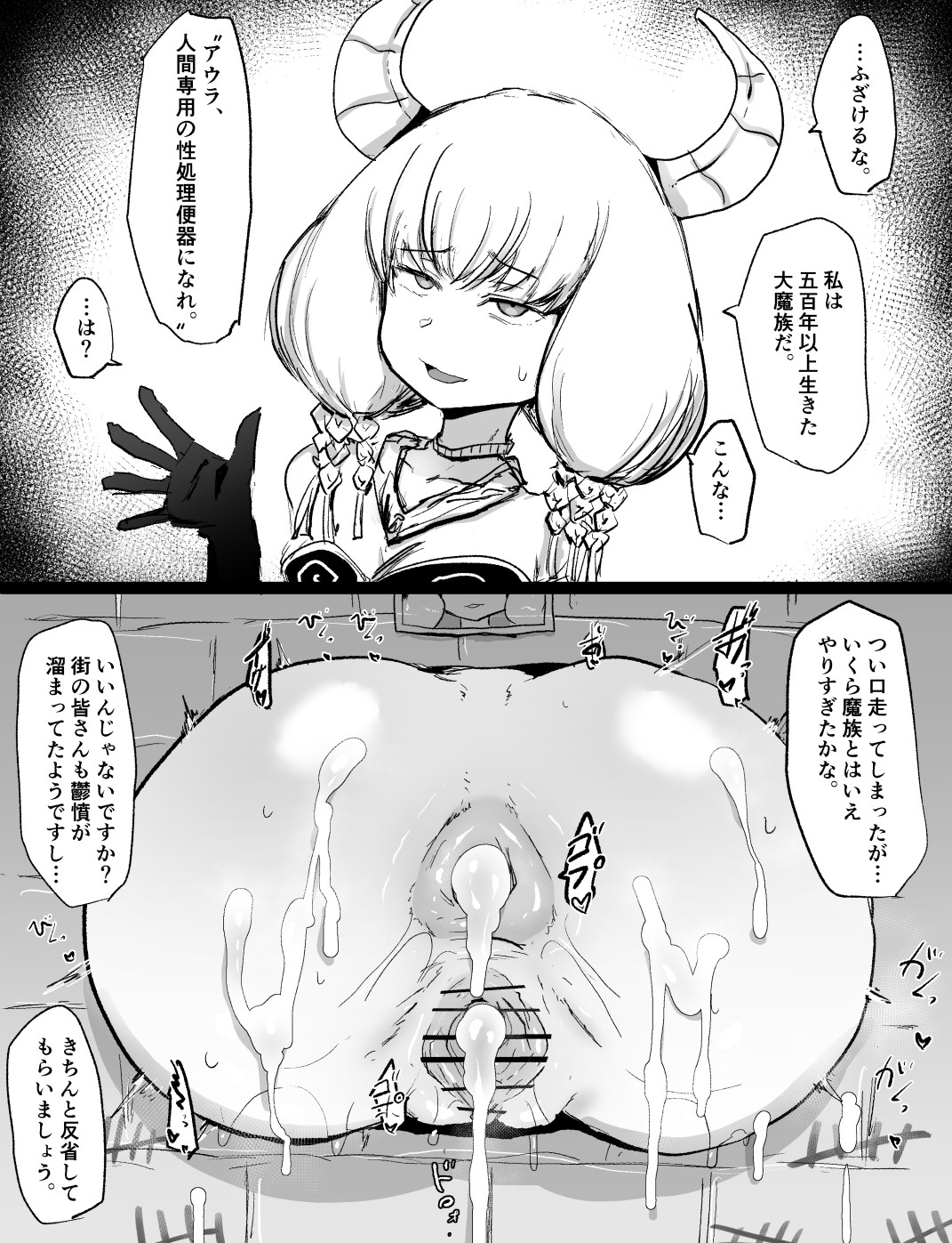 1girls, after anal, after rape, ass, aura (sousou no frieren), big ass, cum in ass, cum in pussy, cum on body, female, female only, horns, instant loss 2koma, japanese text, monochrome, nijiiroguin, overflowing cum, pussy, solo, sousou no frieren, stuck in wall, tally marks, text, through wall, translation request