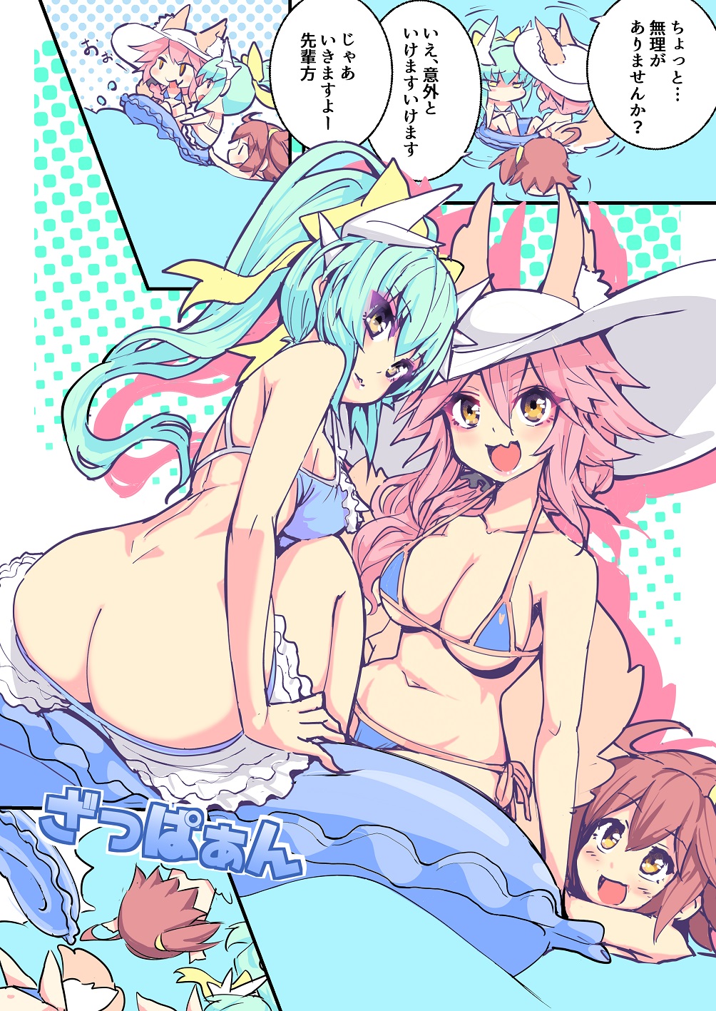 fate/extra fate/grand_order fate_(series) fujimaru_ritsuka_(female) kiyohime_(fate/grand_order) tagme tamamo_no_mae_(fate) wisespeak