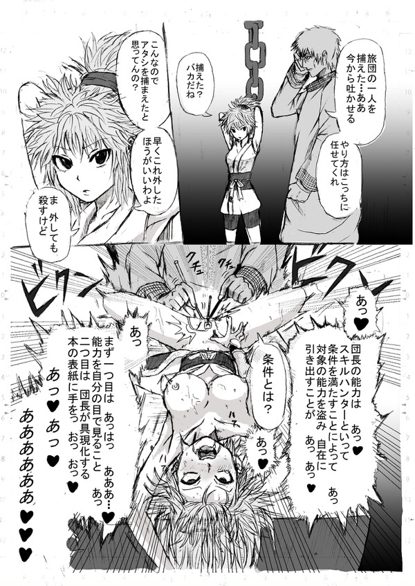 1boy 1girls ahe_gao female hunter_x_hunter japanese_text machi_komacine male monochrome rape text