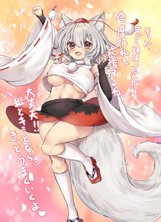 momiji_inubashiri onomiya tagme touhou wolf_girl