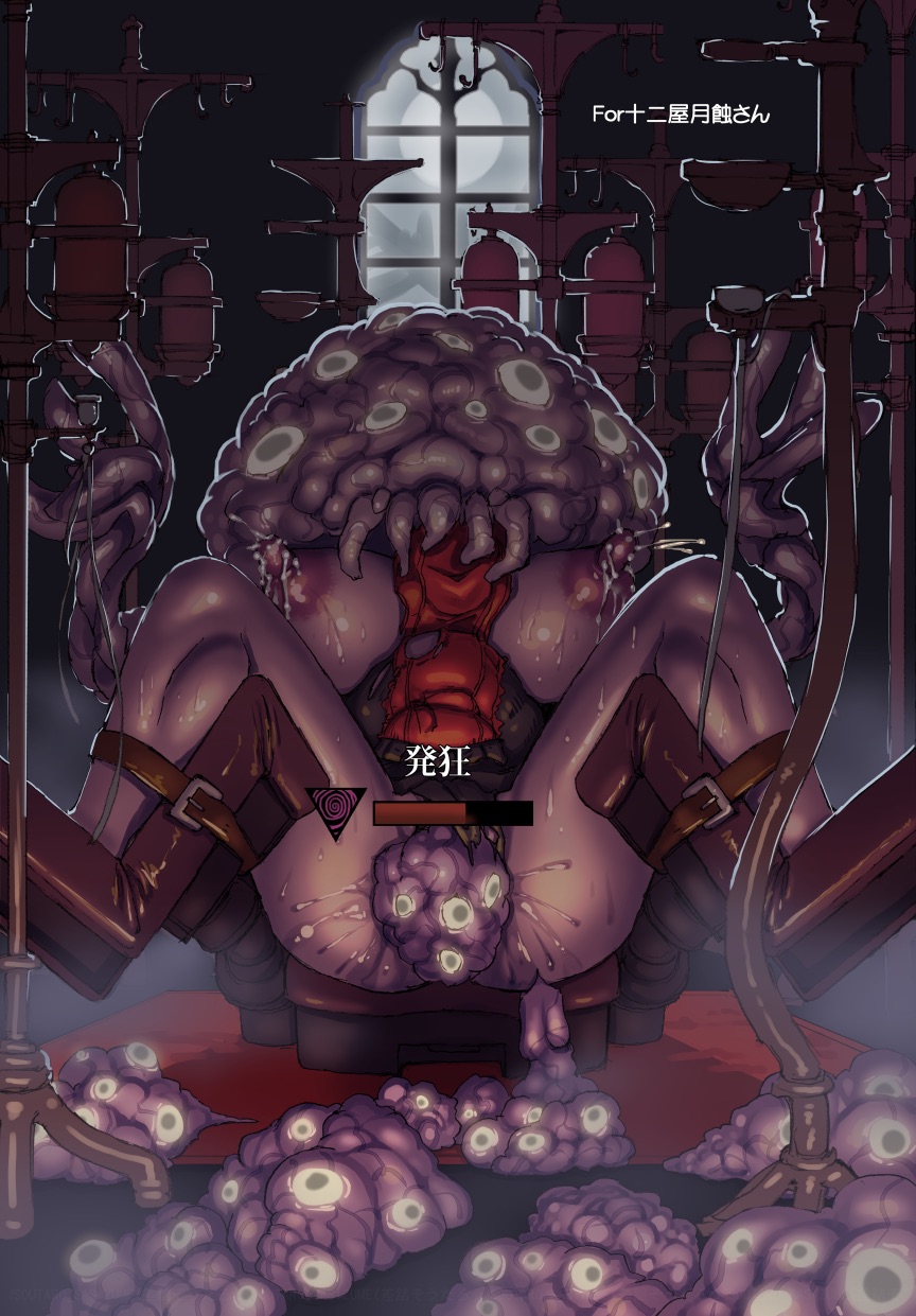 big_breasts birth bloodborne bodily_fluids bottomless breasts_out eldritch eldritch_abomination eldritch_horror female female_focus fromsoftware huge_breasts indoors lactation monster multi_eye pregnant pussy_juice sashizume_soutarou spread_legs stirrups sweat tentacle tentacle_monster tentacles window winter_lantern