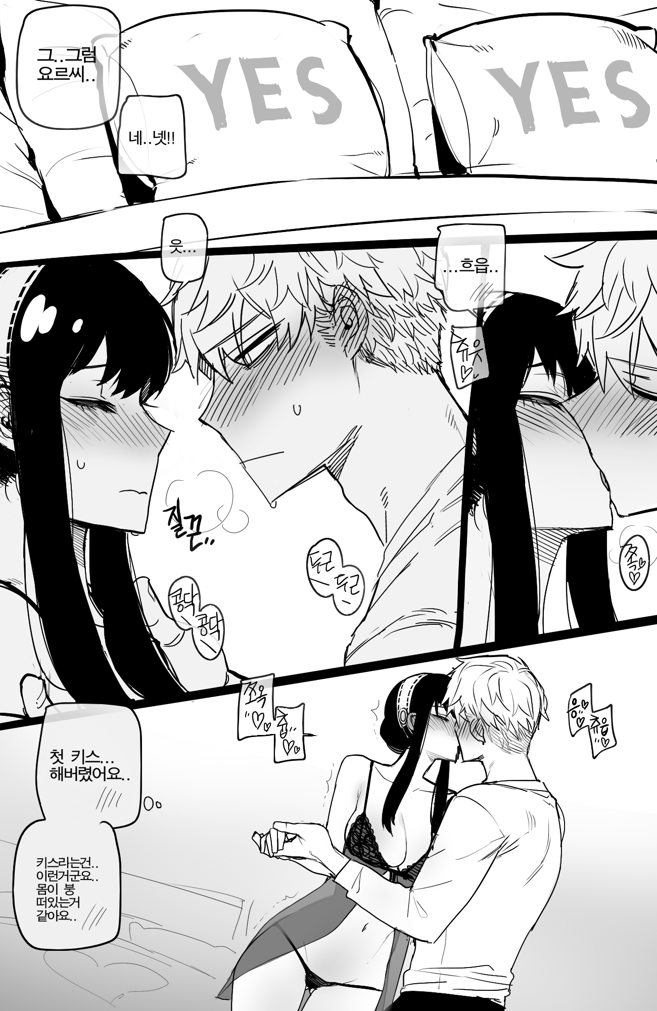 1boy, 1girls, comic, female, highres, korean commentary, korean text, loid forger, male, male/female, mr.skull, ratatatat74, spy x family, yor briar, yor forger