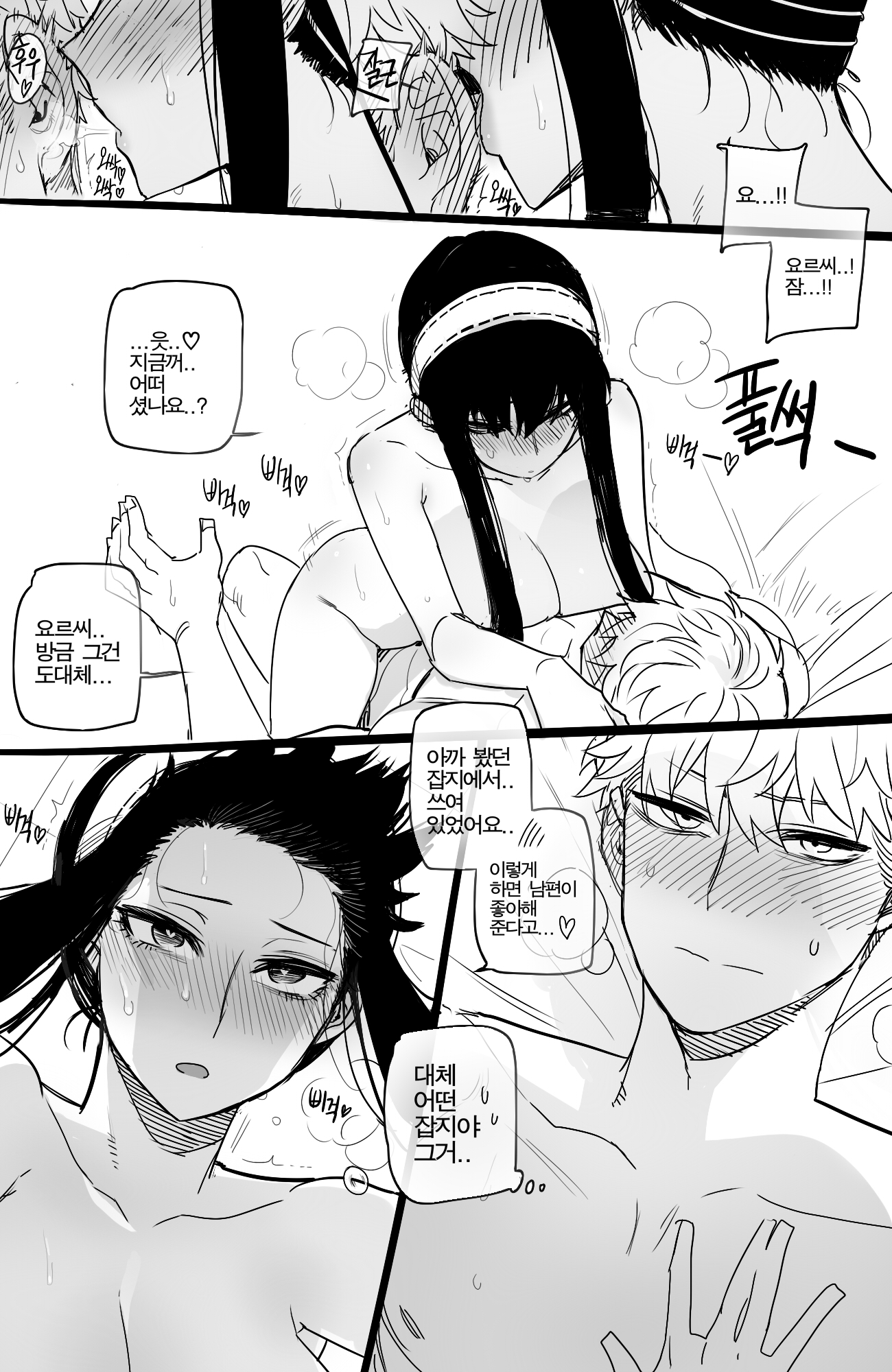 1boy, 1girls, bangs, big breasts, black and white, blush, blushing, blushing profusely, boobs, breast squish, breasts, canon couple, comic, completely naked, completely nude, cowgirl position, doujin, doujinshi, female, female on top, girl on top, headband, heart eyes, highres, husband, husband and wife, korean commentary, korean text, licking, licking ear, loid forger, male, male/female, monochrome, mr.skull, nude, nude female, nude male, penis, pussy, ratatatat74, riding, riding penis, sex, shaded, spy x family, straddling, straight, straight hair, straight sex, sweat, sweatdrop, sweating, sweaty, thorn princess, tits, vaginal, vaginal penetration, vaginal sex, wife, wife and husband, yor briar, yor forger